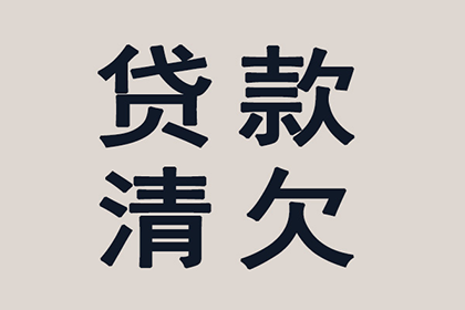 助力房地产公司追回600万土地款